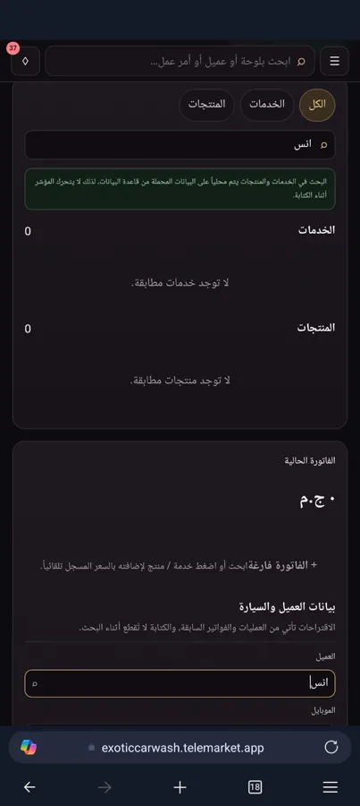 الكاشير
